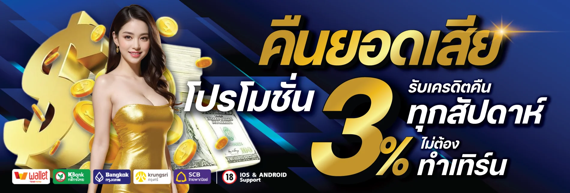 CREEK888 เว็บพนันออนไลน์ สล็อตเว็บตรง ฝากถอนออโต้